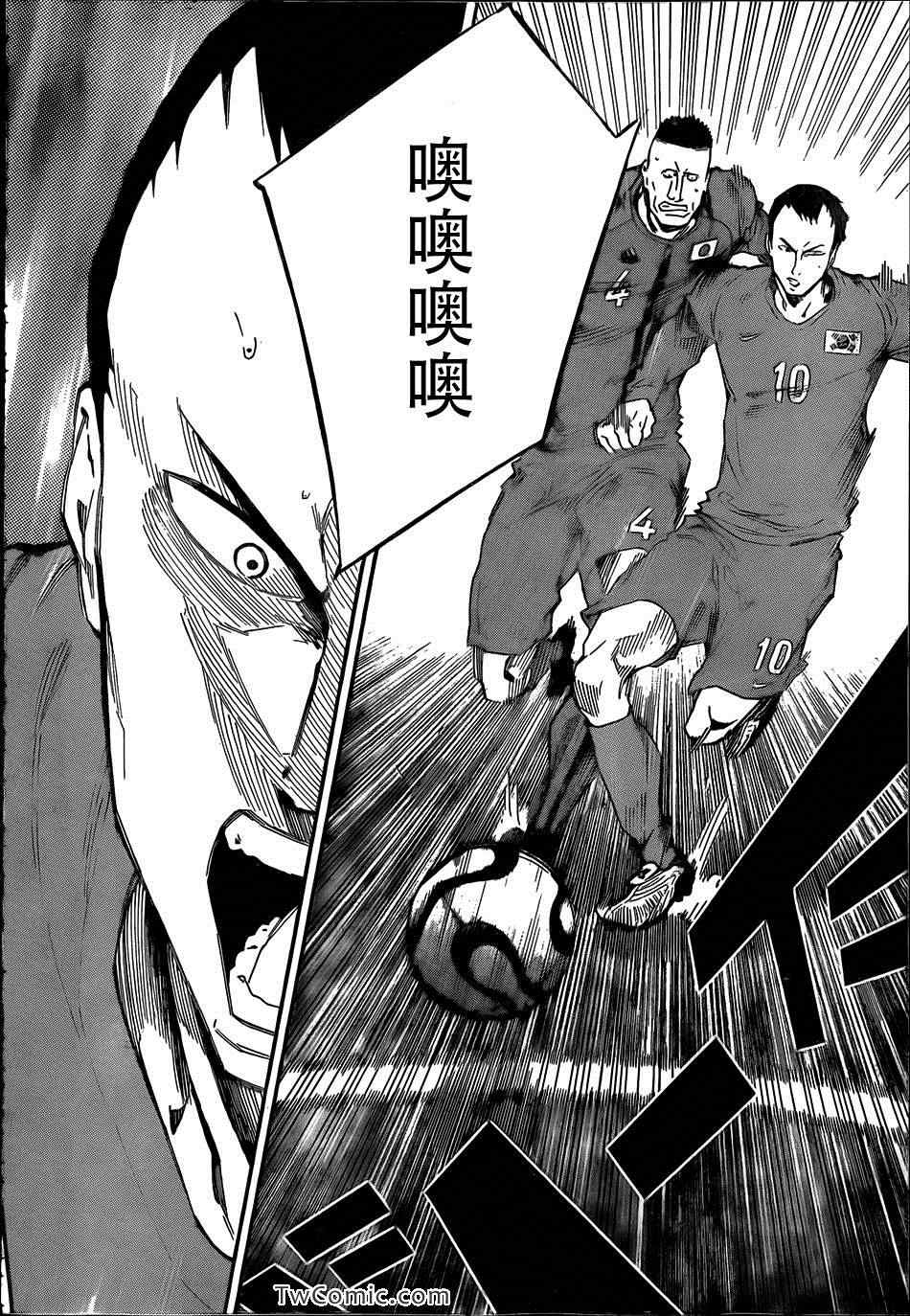 《足球骑士》漫画最新章节第304话免费下拉式在线观看章节第【16】张图片