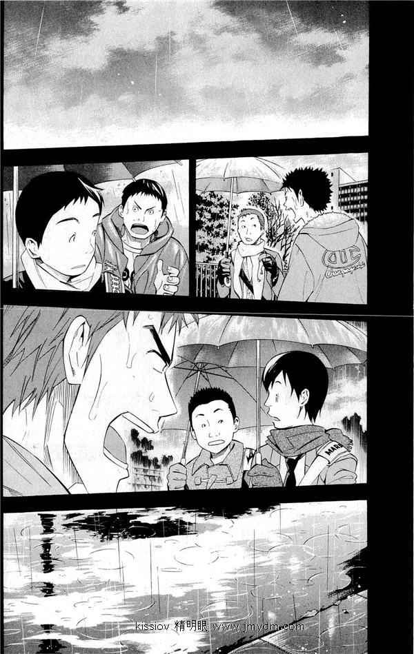 《足球骑士》漫画最新章节第231话免费下拉式在线观看章节第【74】张图片