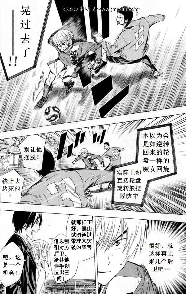 《足球骑士》漫画最新章节第227话免费下拉式在线观看章节第【19】张图片