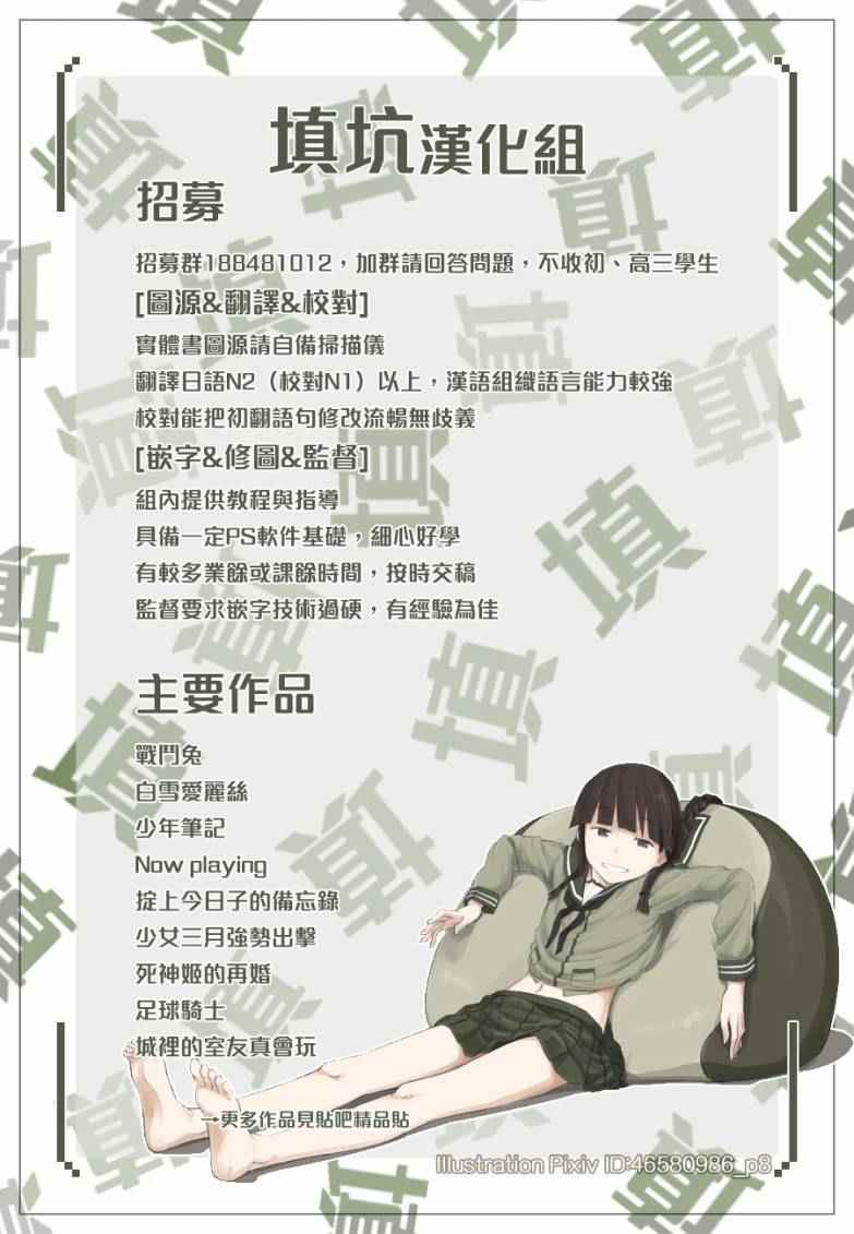 《足球骑士》漫画最新章节第394话免费下拉式在线观看章节第【21】张图片