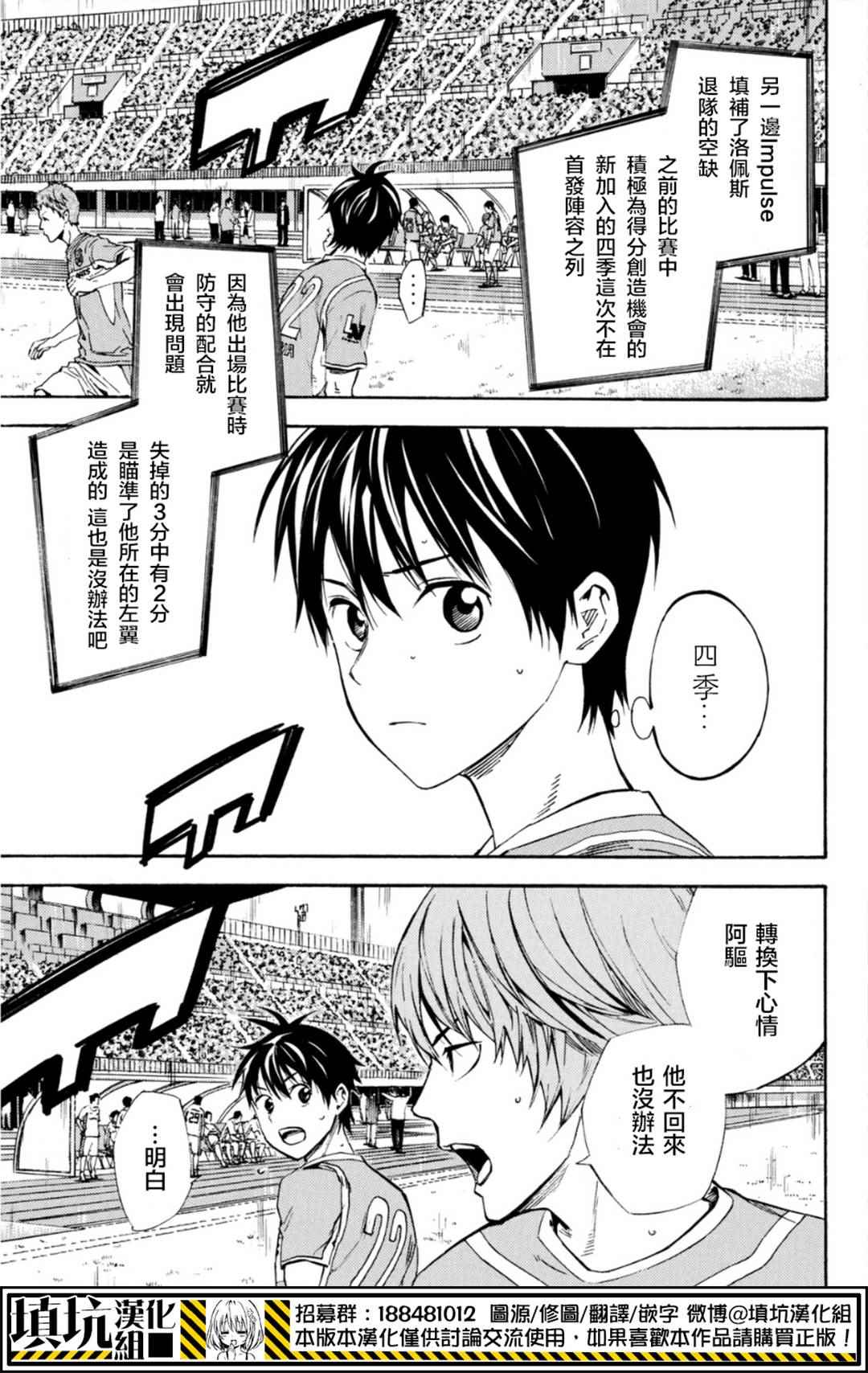 《足球骑士》漫画最新章节第390话免费下拉式在线观看章节第【14】张图片