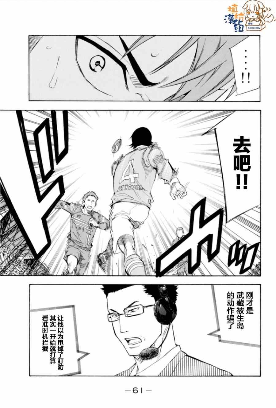 《足球骑士》漫画最新章节第350话免费下拉式在线观看章节第【15】张图片