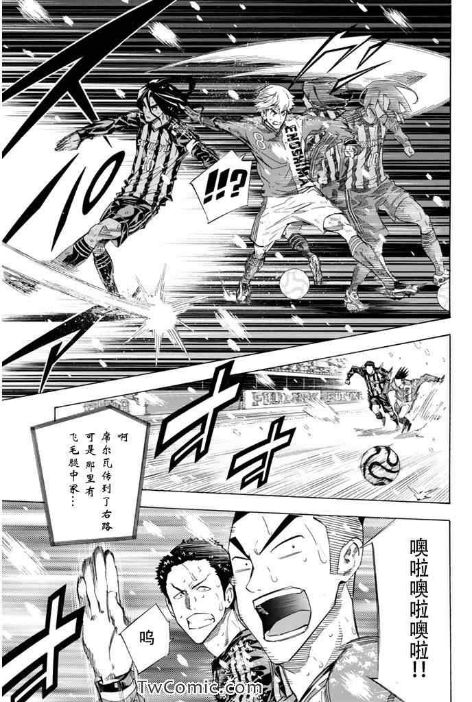 《足球骑士》漫画最新章节第277话免费下拉式在线观看章节第【7】张图片