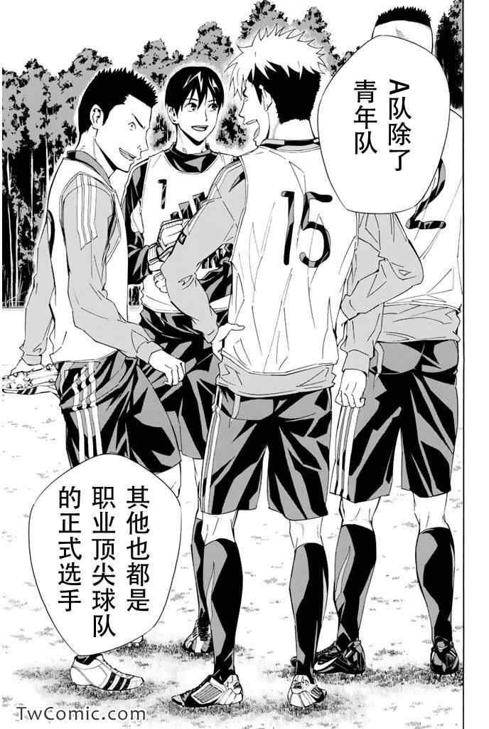 《足球骑士》漫画最新章节第294话免费下拉式在线观看章节第【17】张图片