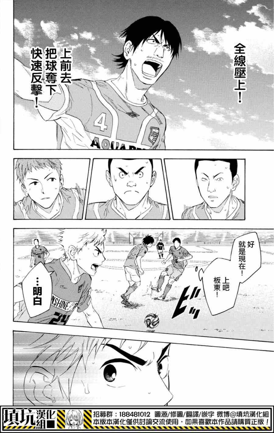 《足球骑士》漫画最新章节第375话免费下拉式在线观看章节第【15】张图片