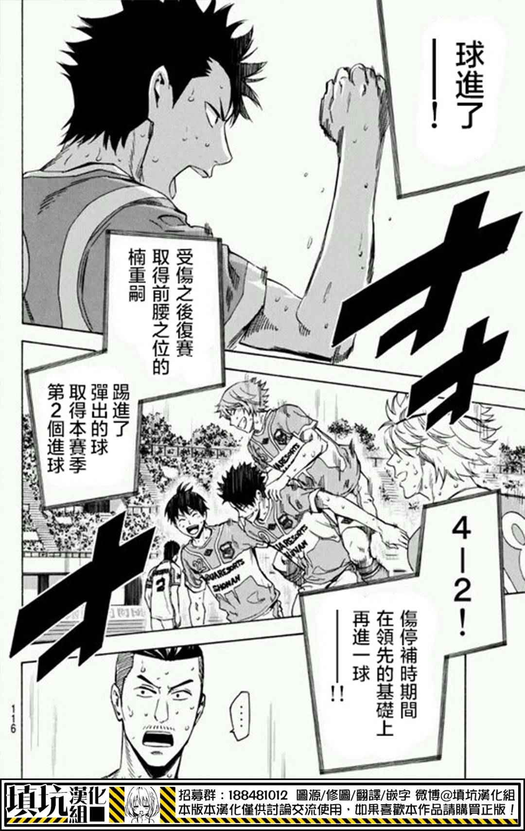 《足球骑士》漫画最新章节第395话免费下拉式在线观看章节第【14】张图片