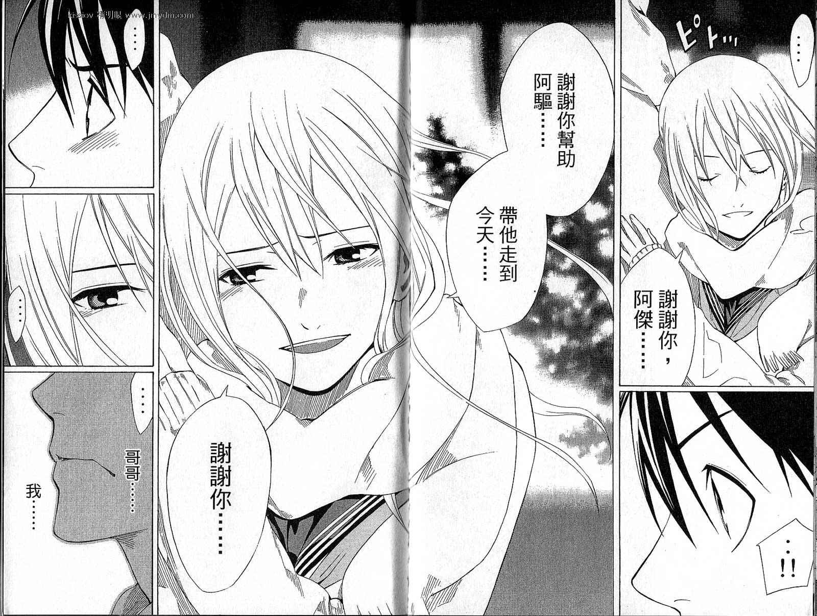 《足球骑士》漫画最新章节第22卷免费下拉式在线观看章节第【98】张图片