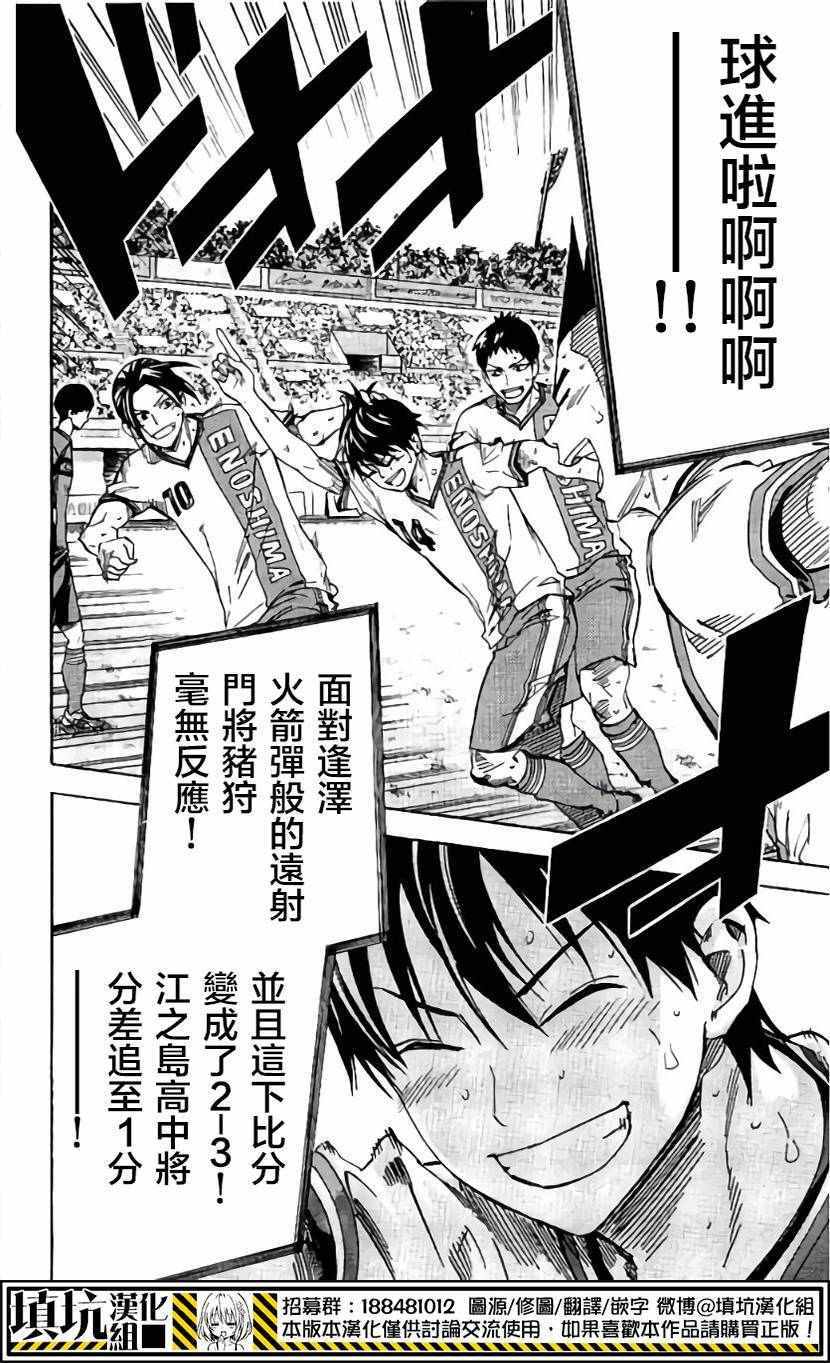 《足球骑士》漫画最新章节第407话免费下拉式在线观看章节第【18】张图片