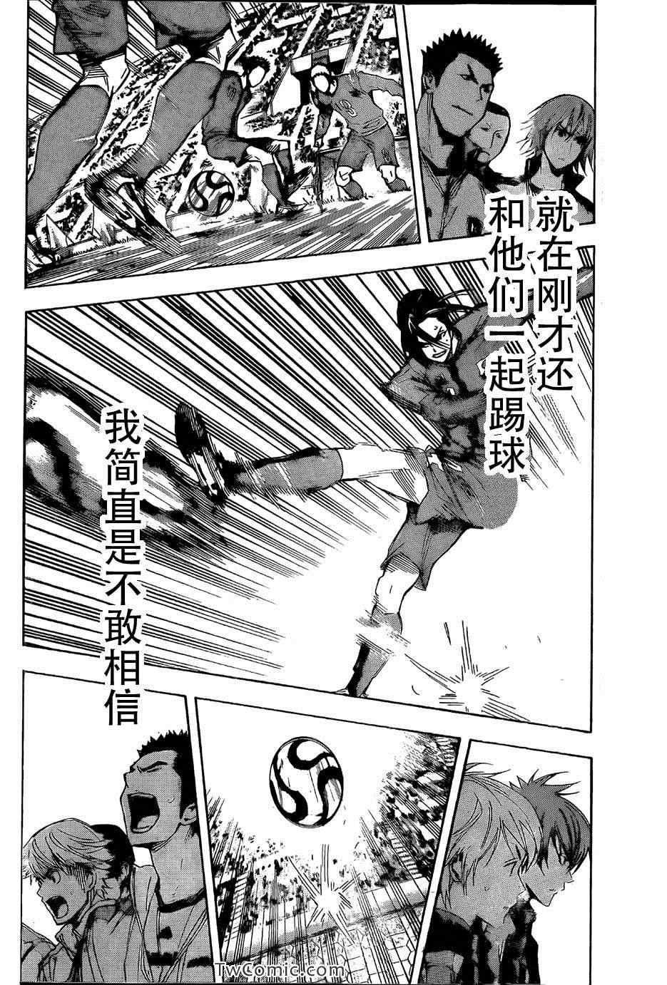 《足球骑士》漫画最新章节第313话免费下拉式在线观看章节第【14】张图片