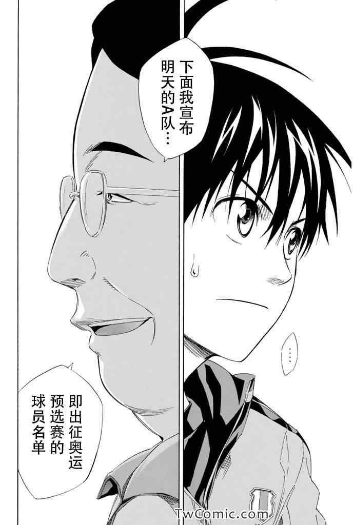 《足球骑士》漫画最新章节第301话免费下拉式在线观看章节第【20】张图片