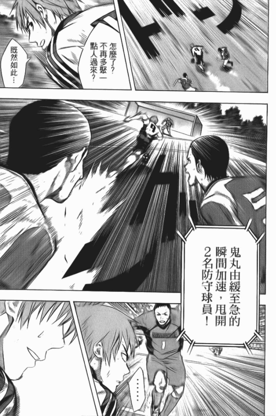 《足球骑士》漫画最新章节第12卷免费下拉式在线观看章节第【142】张图片