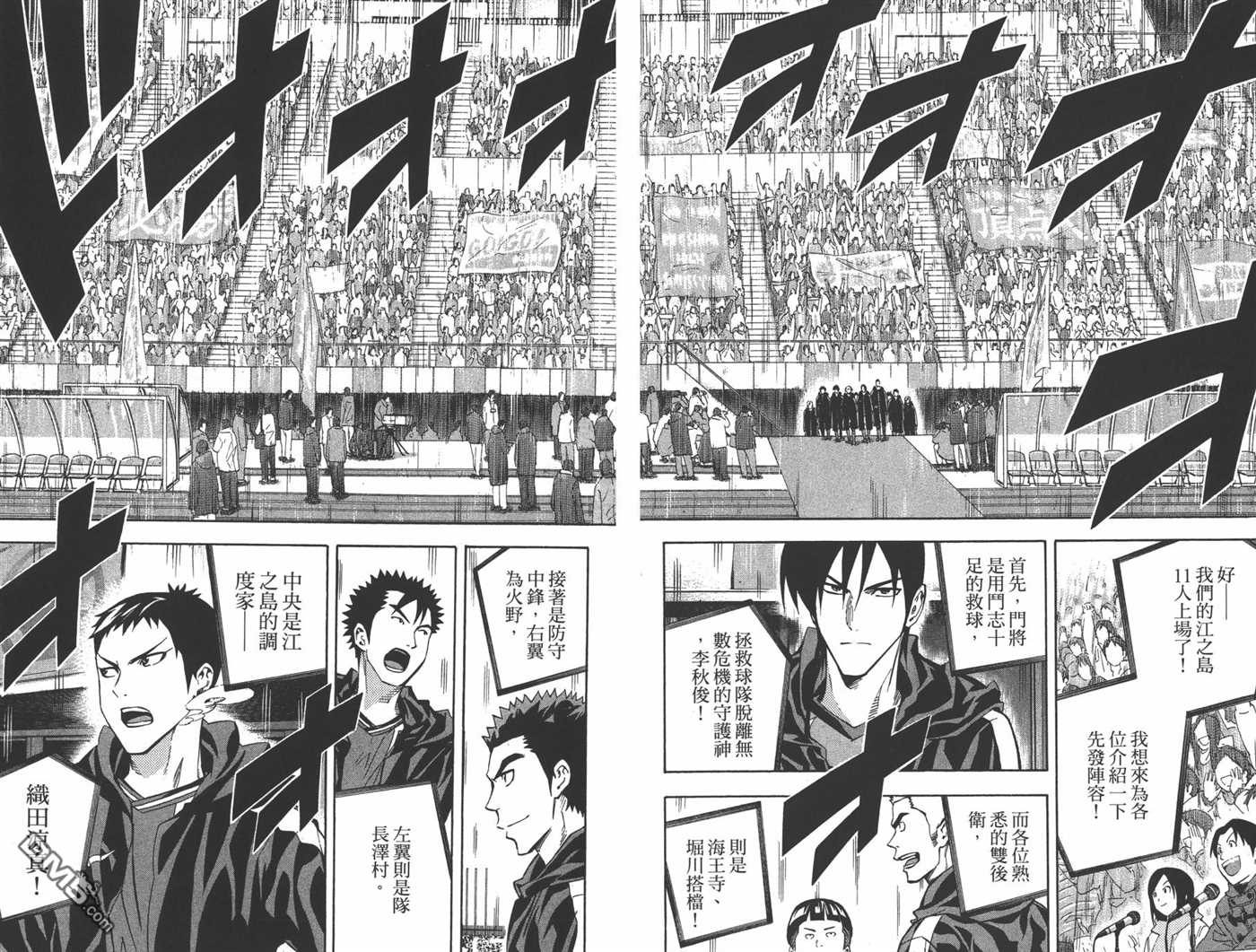 《足球骑士》漫画最新章节第31卷免费下拉式在线观看章节第【19】张图片