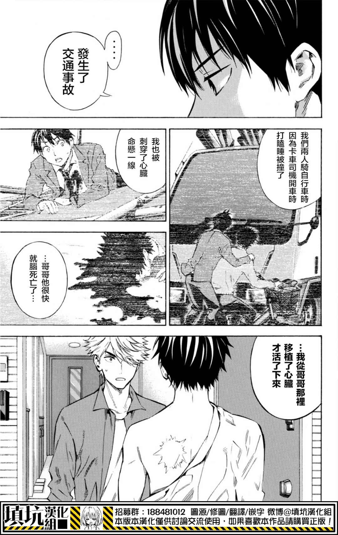 《足球骑士》漫画最新章节第390话免费下拉式在线观看章节第【3】张图片