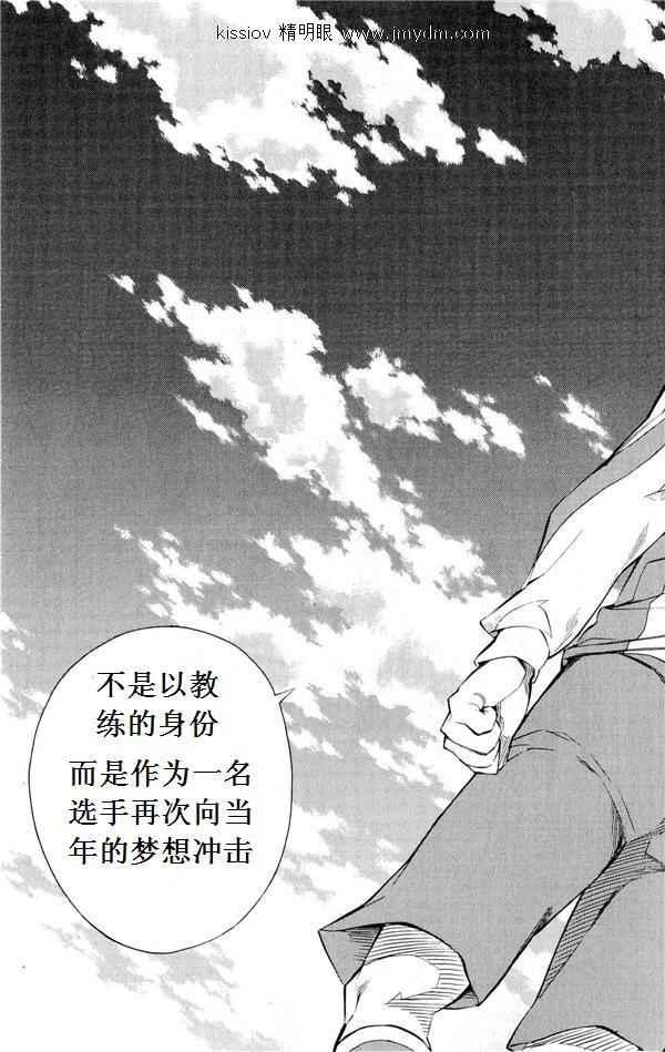 《足球骑士》漫画最新章节第231话免费下拉式在线观看章节第【11】张图片