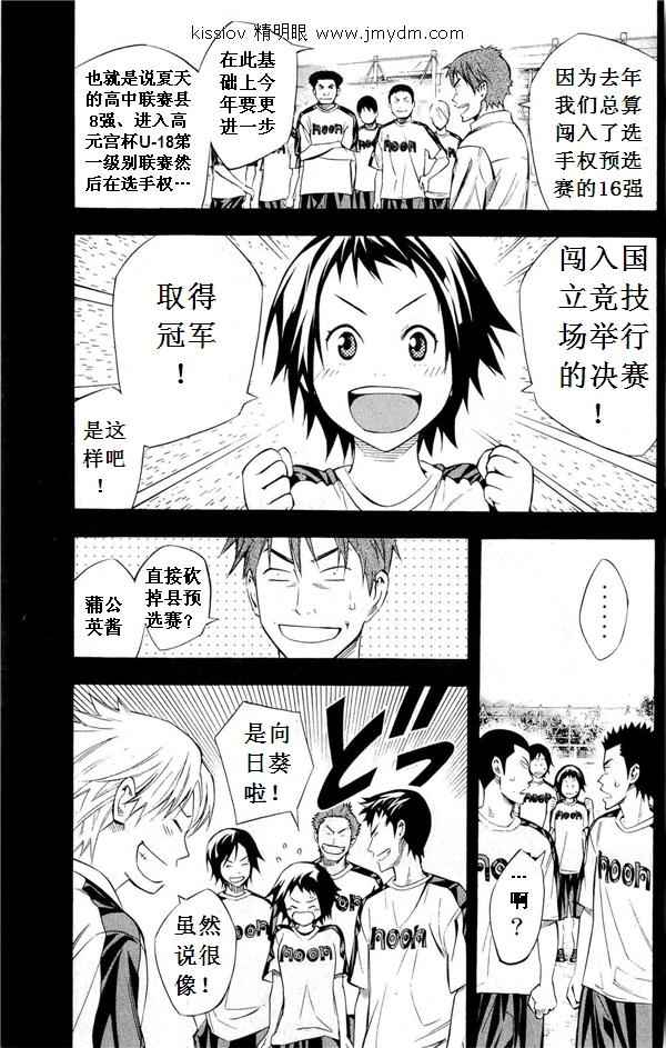 《足球骑士》漫画最新章节第231话免费下拉式在线观看章节第【62】张图片