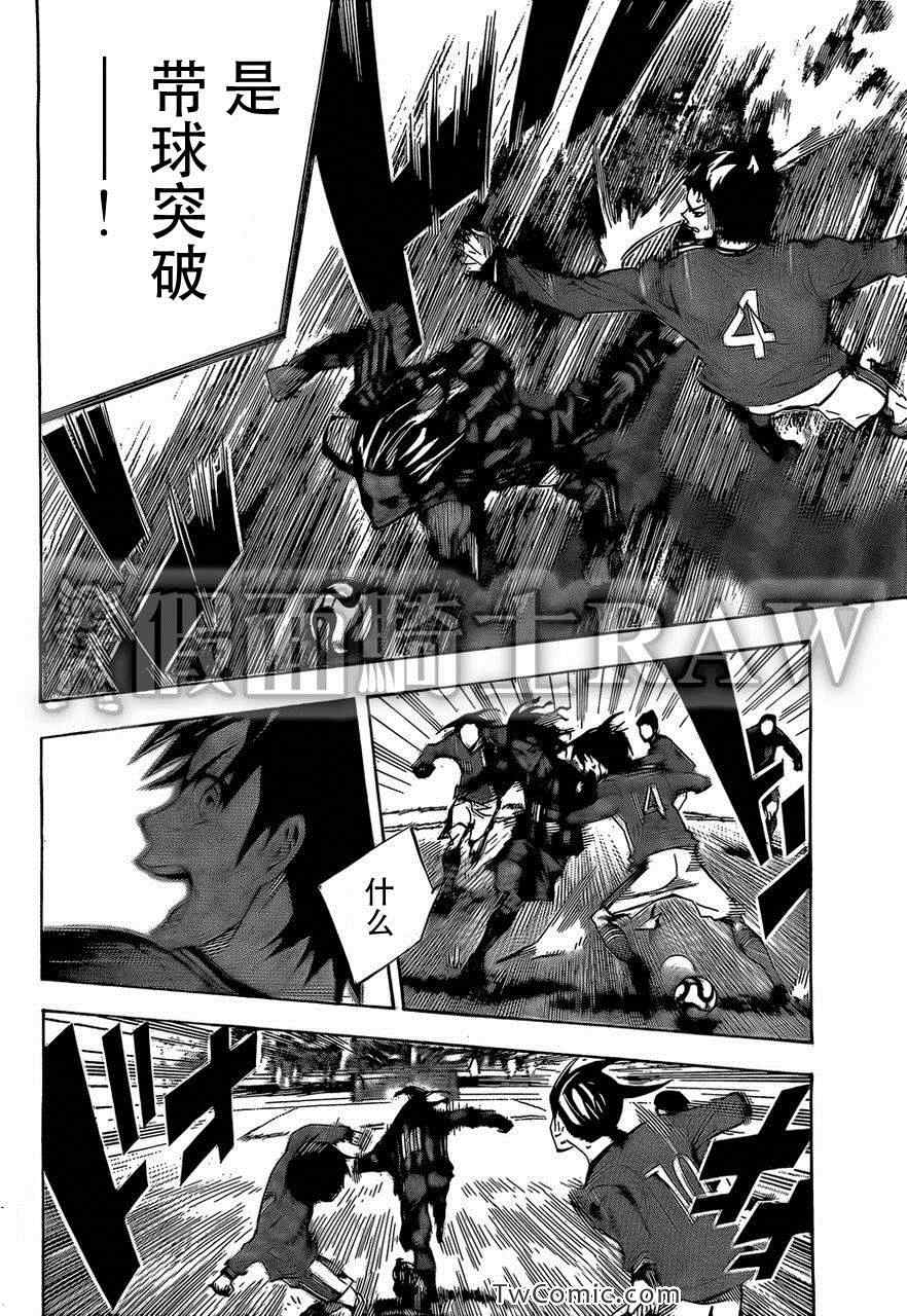 《足球骑士》漫画最新章节第260话免费下拉式在线观看章节第【16】张图片