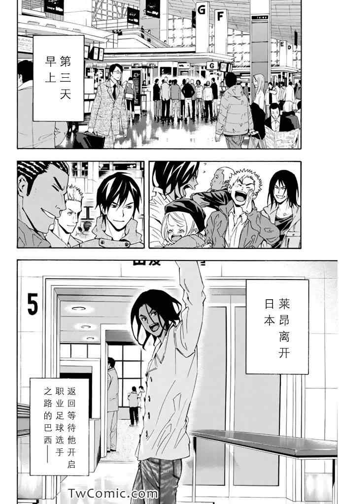 《足球骑士》漫画最新章节第294话免费下拉式在线观看章节第【4】张图片