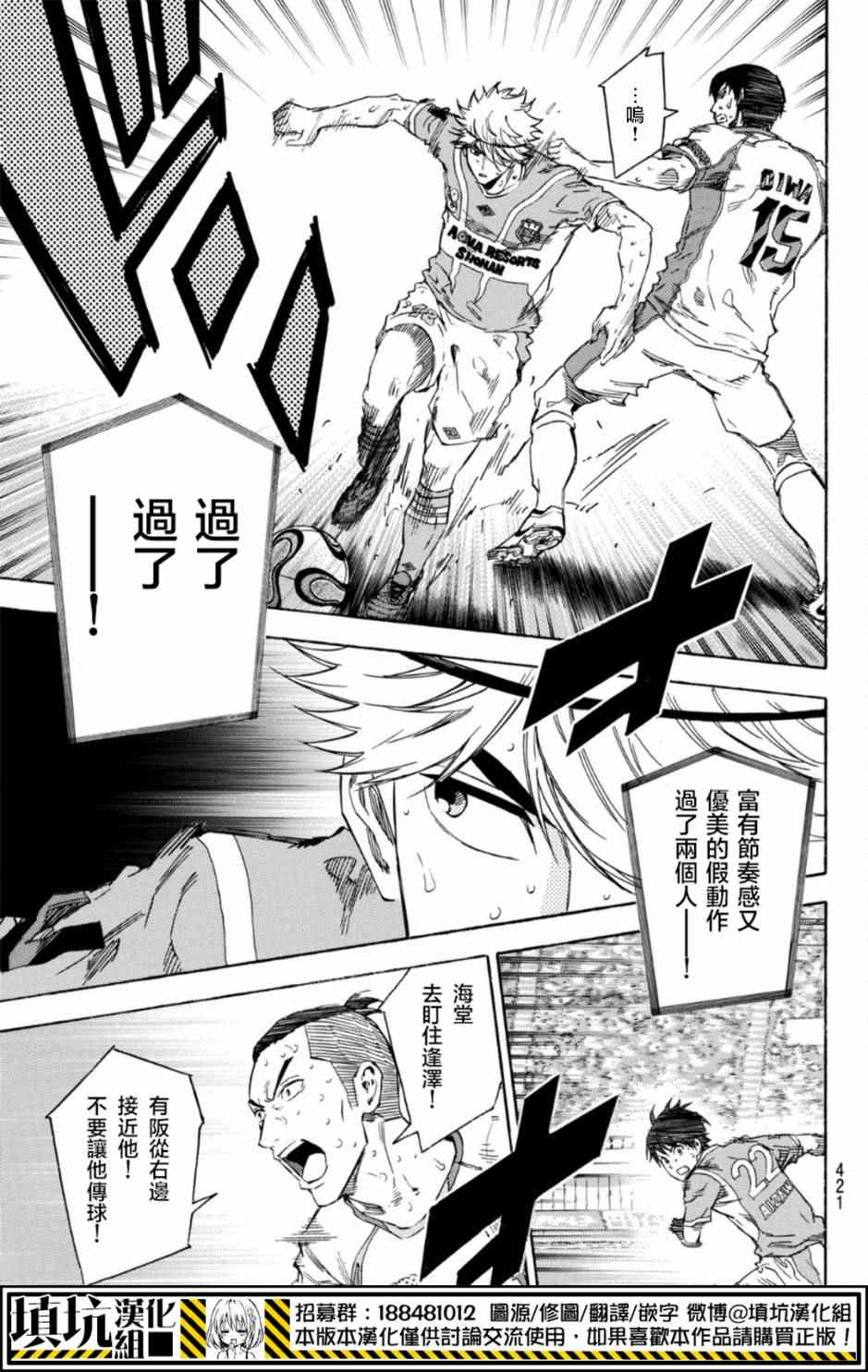 《足球骑士》漫画最新章节第394话免费下拉式在线观看章节第【15】张图片