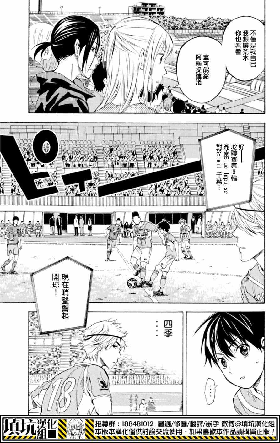 《足球骑士》漫画最新章节第373话免费下拉式在线观看章节第【11】张图片