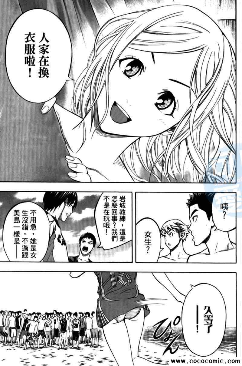 《足球骑士》漫画最新章节第15卷免费下拉式在线观看章节第【77】张图片