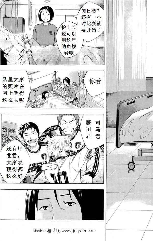 《足球骑士》漫画最新章节第231话免费下拉式在线观看章节第【55】张图片