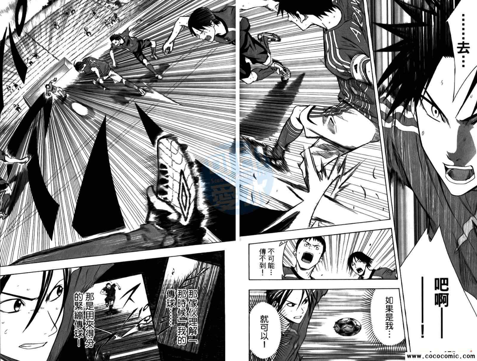 《足球骑士》漫画最新章节第15卷免费下拉式在线观看章节第【181】张图片