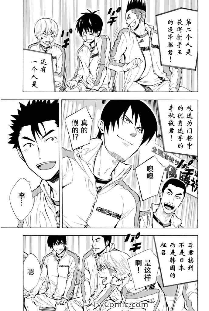 《足球骑士》漫画最新章节第291话免费下拉式在线观看章节第【13】张图片