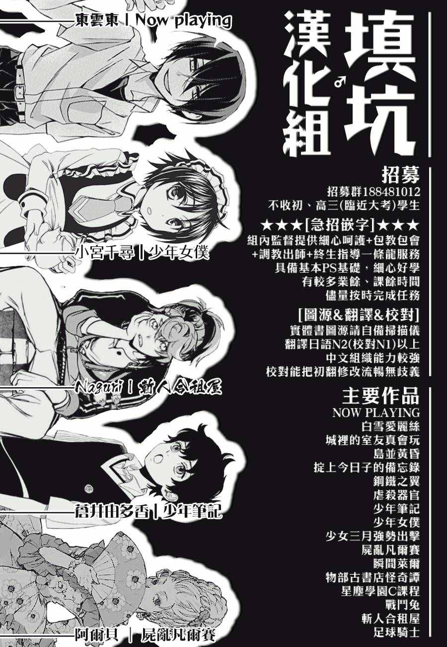 《足球骑士》漫画最新章节第413话免费下拉式在线观看章节第【21】张图片