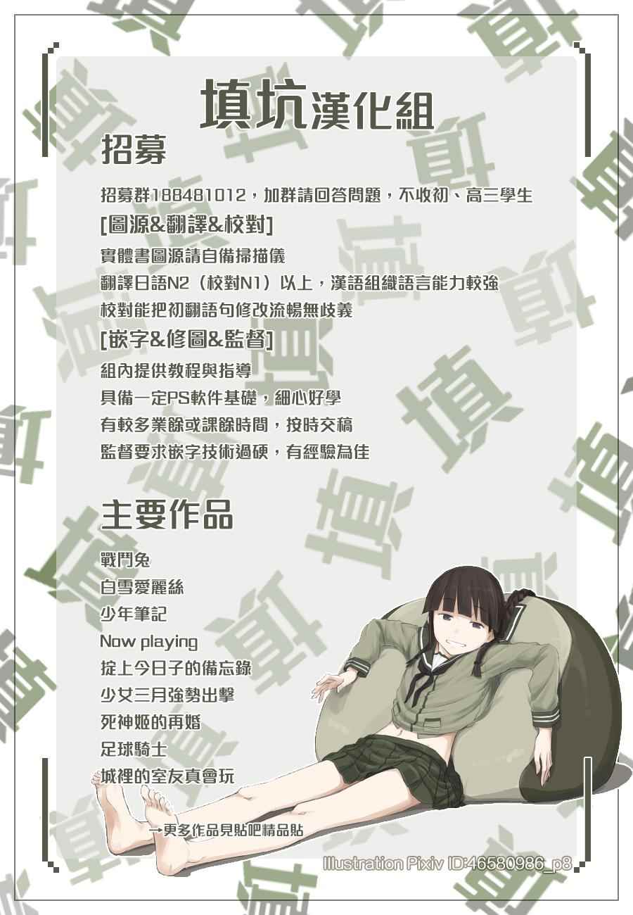 《足球骑士》漫画最新章节第396话免费下拉式在线观看章节第【19】张图片