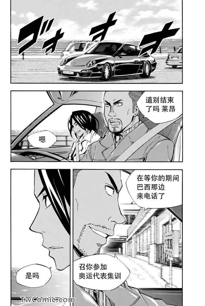 《足球骑士》漫画最新章节第293话免费下拉式在线观看章节第【18】张图片