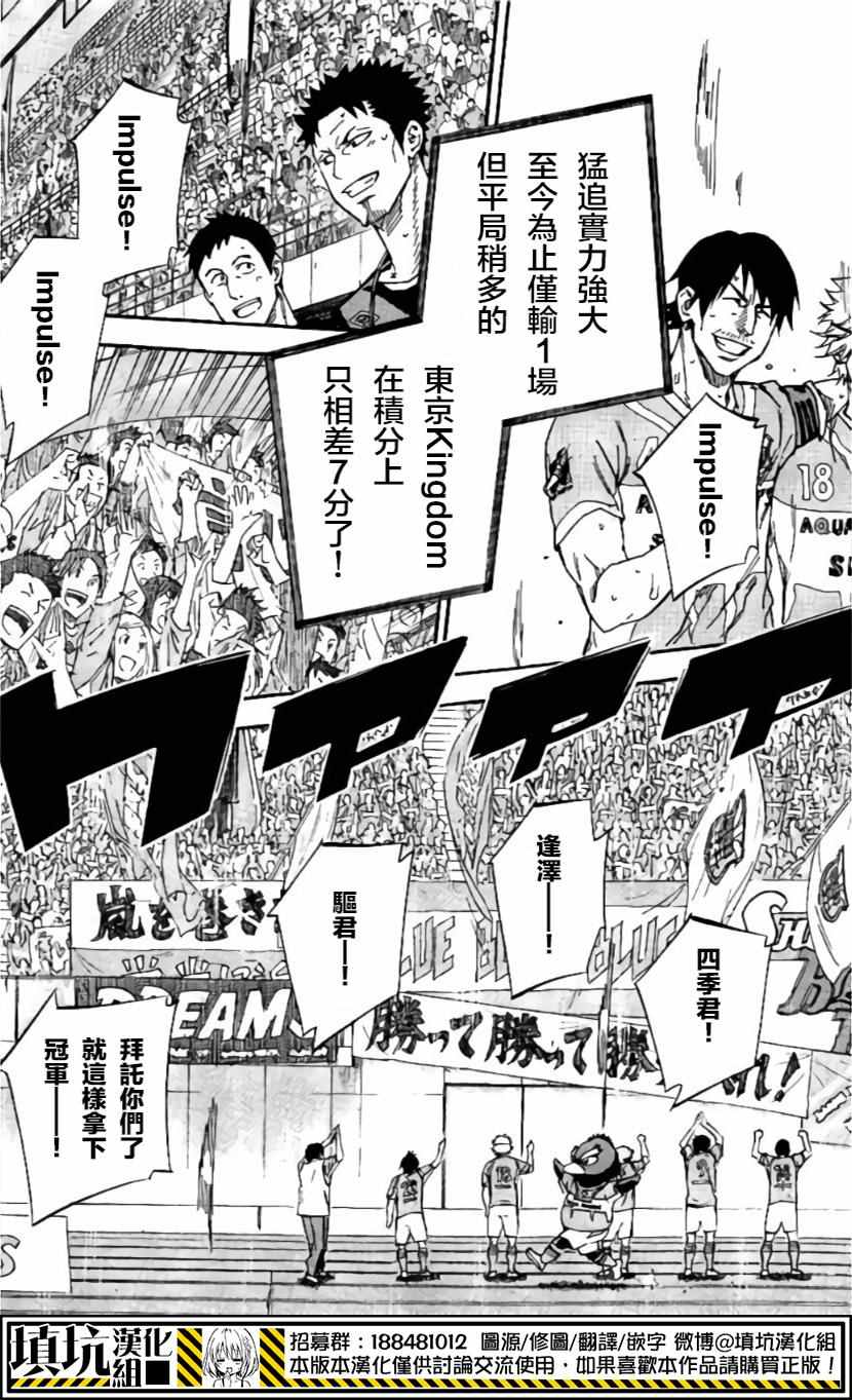 《足球骑士》漫画最新章节第417话免费下拉式在线观看章节第【12】张图片