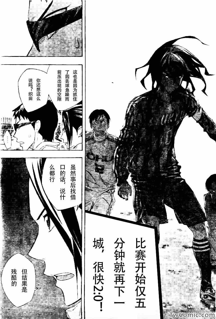 《足球骑士》漫画最新章节第252话免费下拉式在线观看章节第【12】张图片