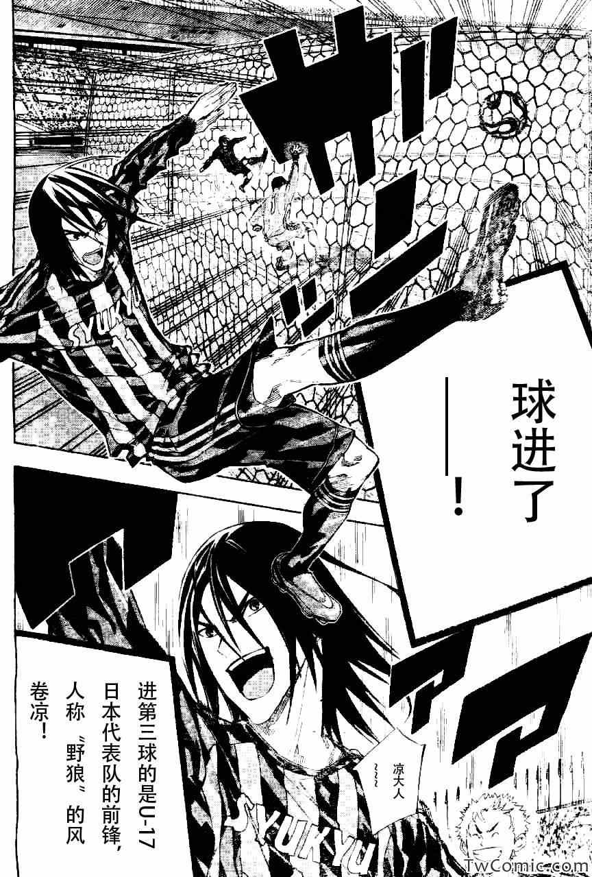 《足球骑士》漫画最新章节第252话免费下拉式在线观看章节第【15】张图片