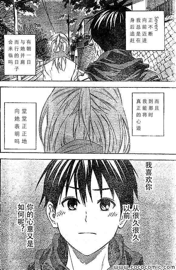 《足球骑士》漫画最新章节第342话免费下拉式在线观看章节第【19】张图片