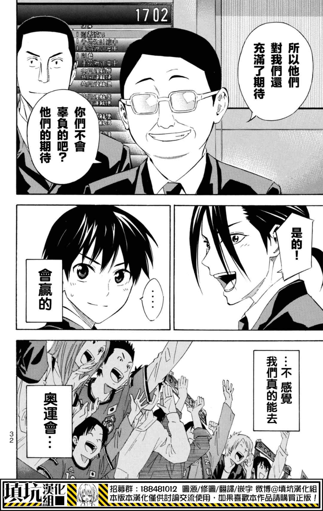 《足球骑士》漫画最新章节第384话免费下拉式在线观看章节第【7】张图片