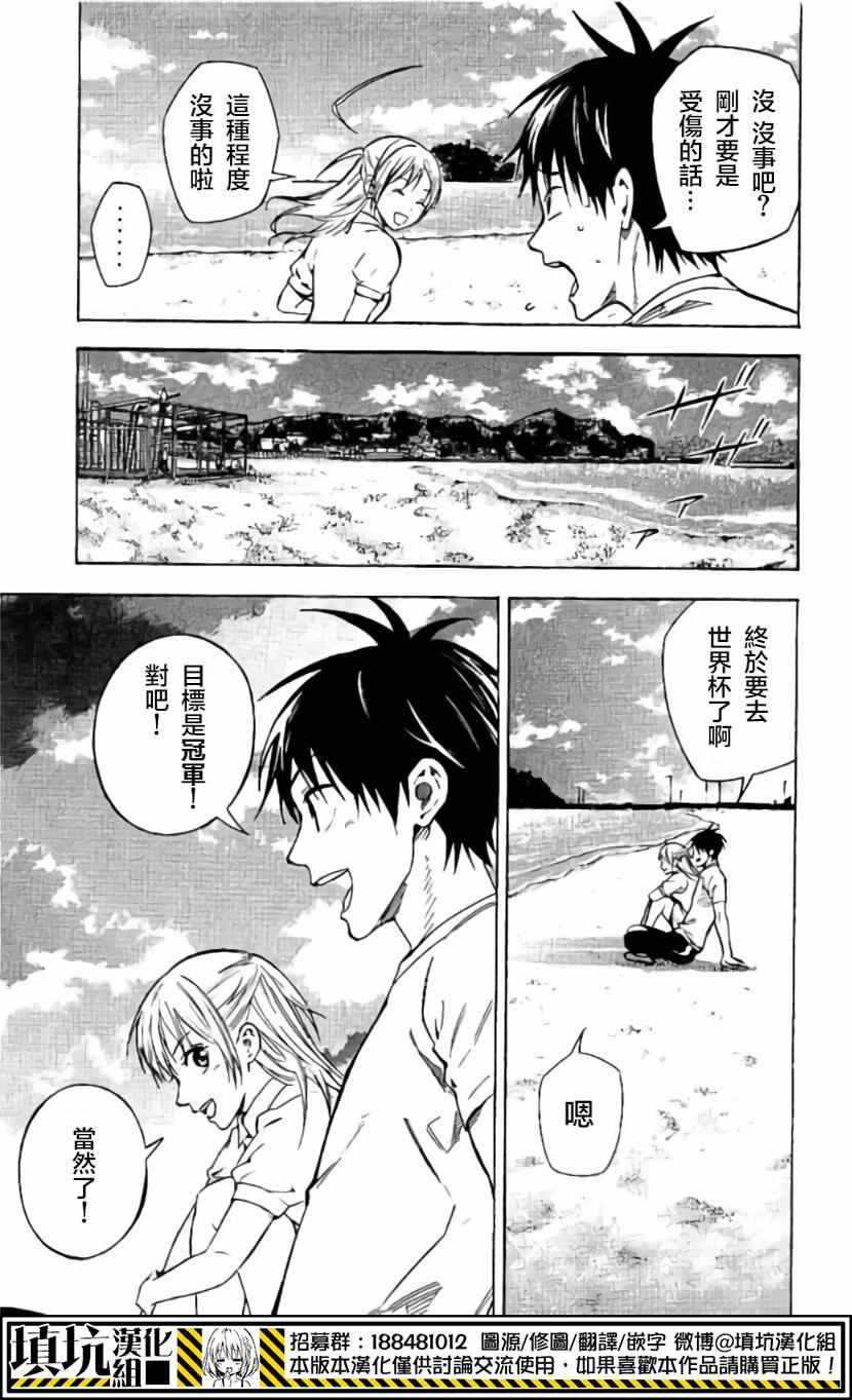 《足球骑士》漫画最新章节第418话免费下拉式在线观看章节第【8】张图片