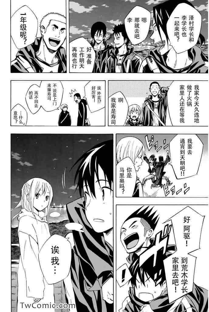 《足球骑士》漫画最新章节第292话免费下拉式在线观看章节第【8】张图片