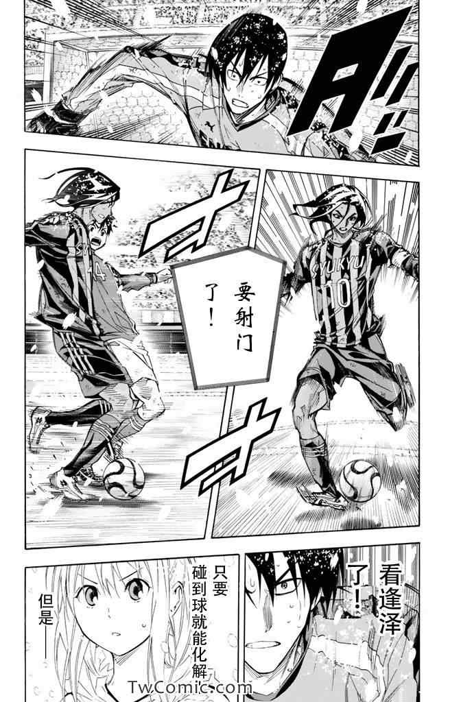 《足球骑士》漫画最新章节第287话免费下拉式在线观看章节第【14】张图片