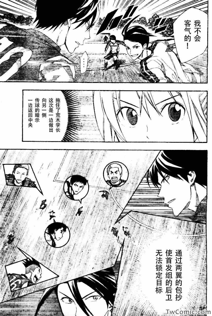 《足球骑士》漫画最新章节第254话免费下拉式在线观看章节第【14】张图片