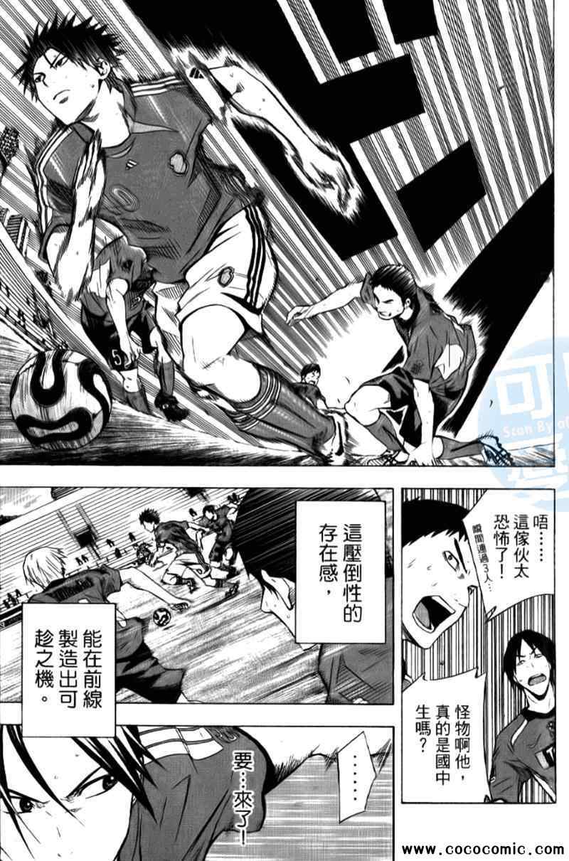 《足球骑士》漫画最新章节第15卷免费下拉式在线观看章节第【180】张图片