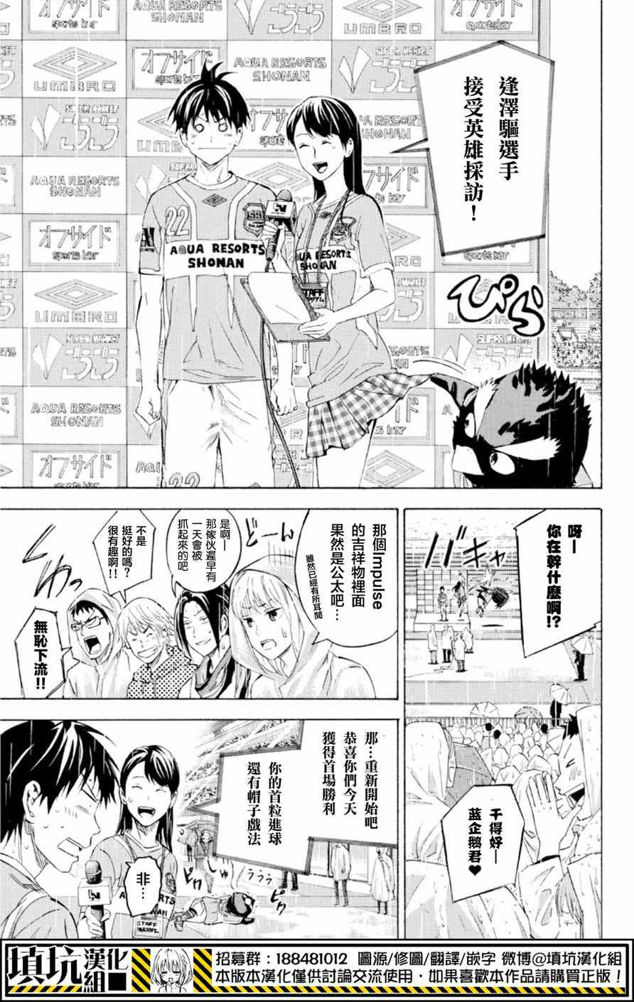 《足球骑士》漫画最新章节第368话免费下拉式在线观看章节第【15】张图片