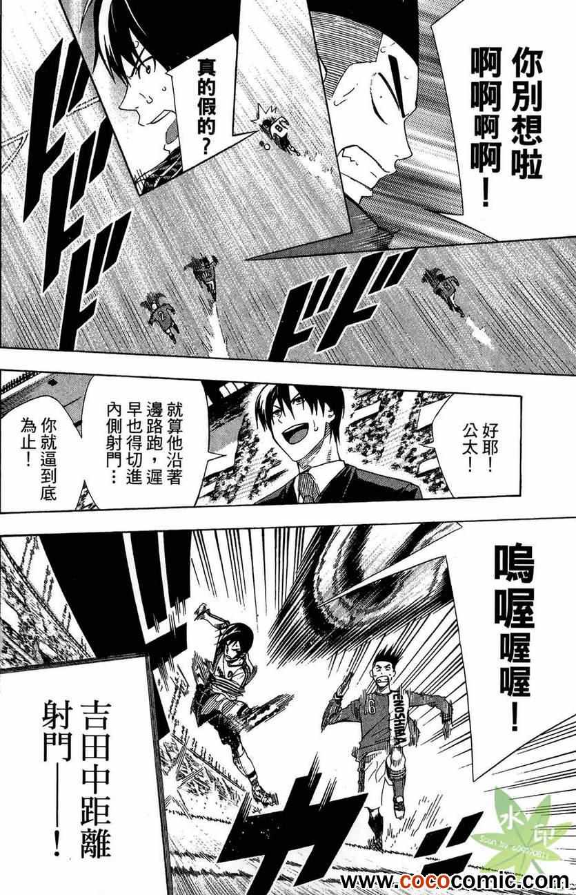 《足球骑士》漫画最新章节第29卷免费下拉式在线观看章节第【130】张图片