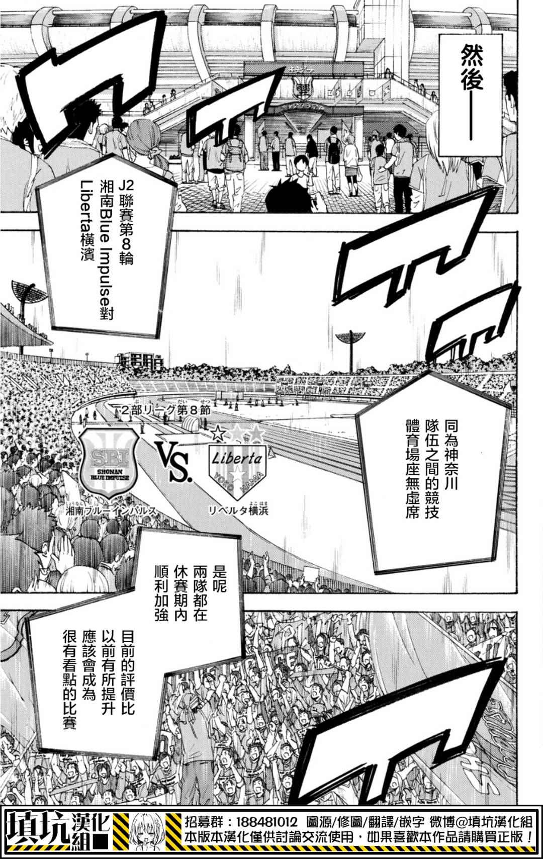 《足球骑士》漫画最新章节第390话免费下拉式在线观看章节第【12】张图片