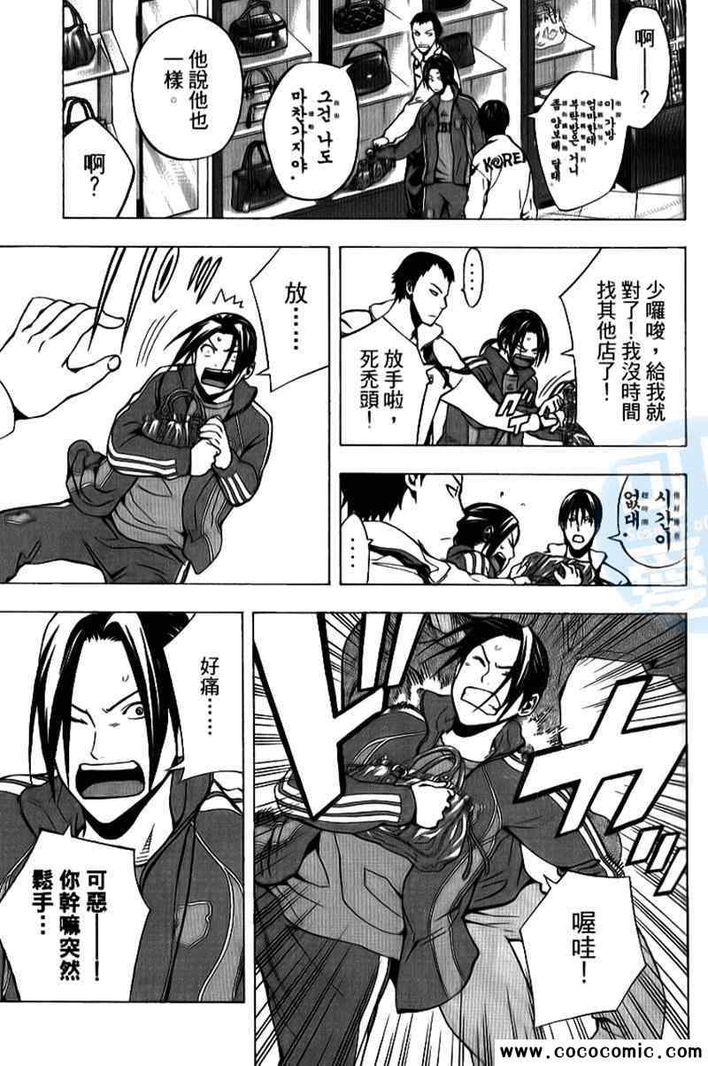 《足球骑士》漫画最新章节第18卷免费下拉式在线观看章节第【159】张图片