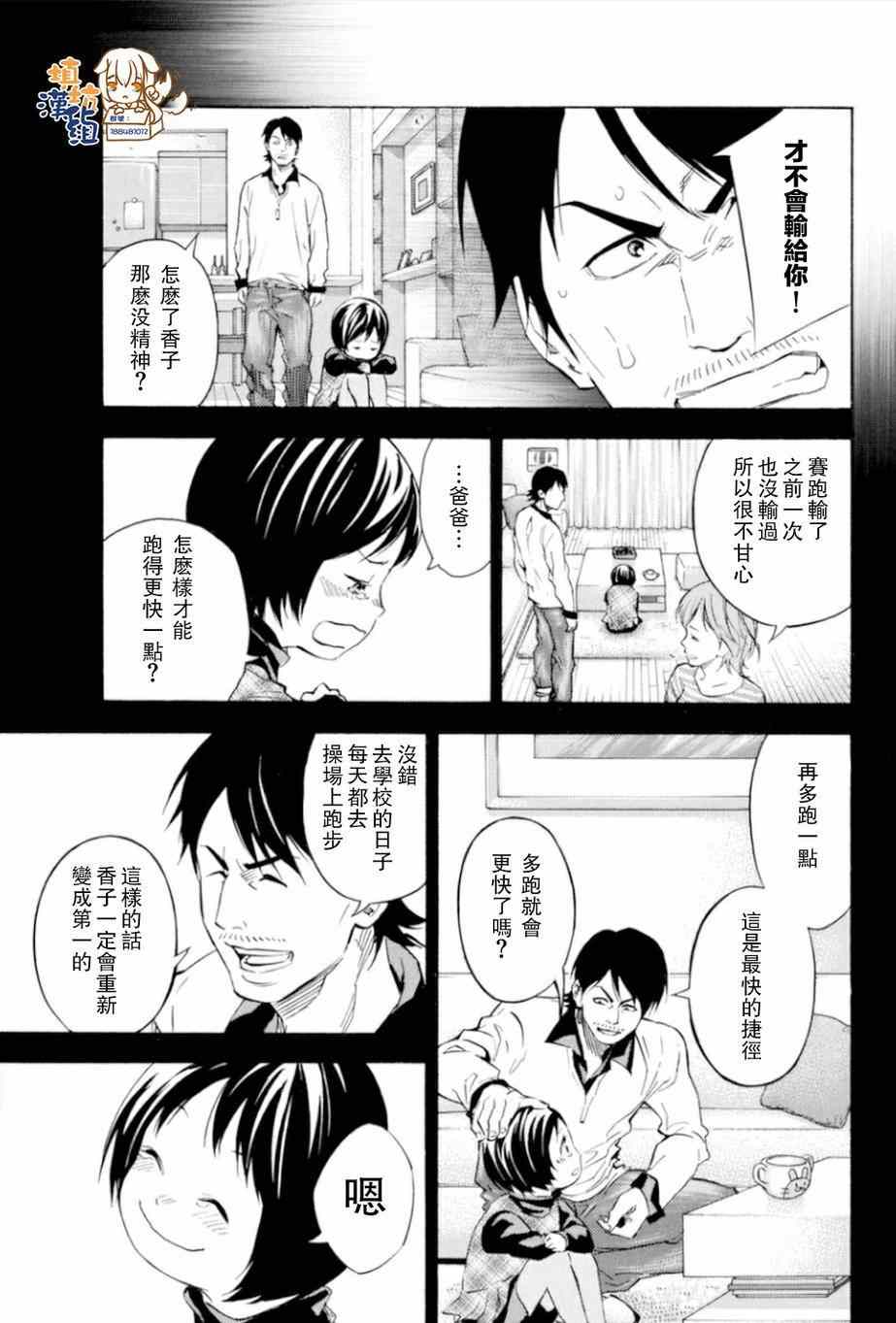 《足球骑士》漫画最新章节第354话免费下拉式在线观看章节第【10】张图片