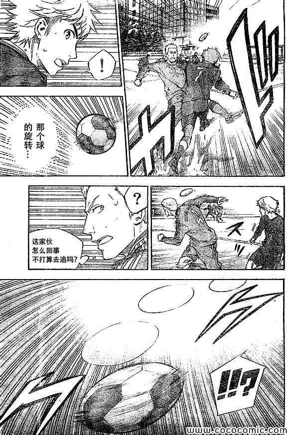 《足球骑士》漫画最新章节第340话免费下拉式在线观看章节第【13】张图片