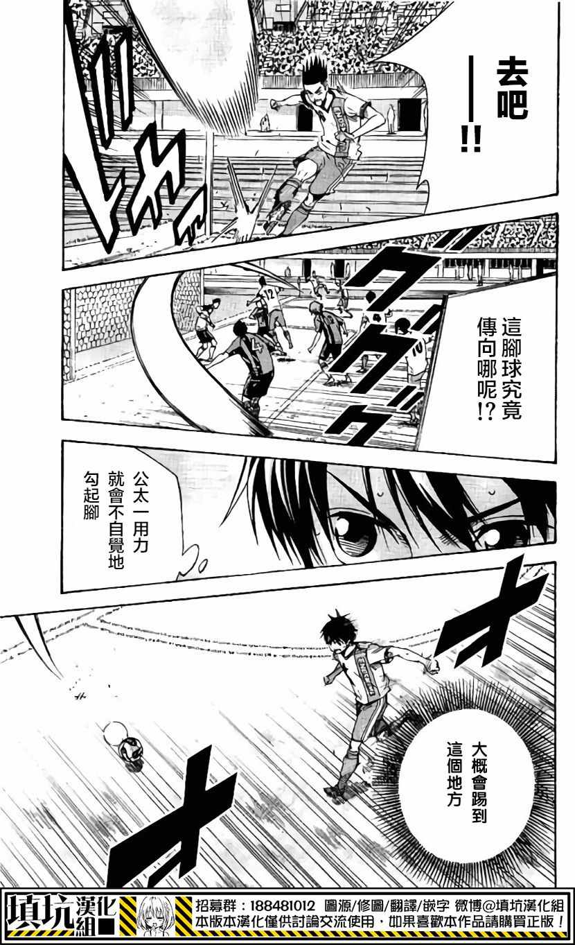 《足球骑士》漫画最新章节第406话免费下拉式在线观看章节第【13】张图片