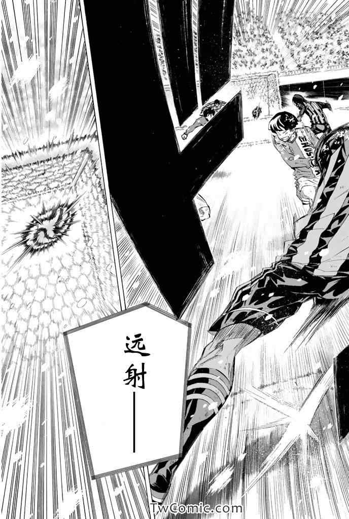 《足球骑士》漫画最新章节第277话免费下拉式在线观看章节第【15】张图片