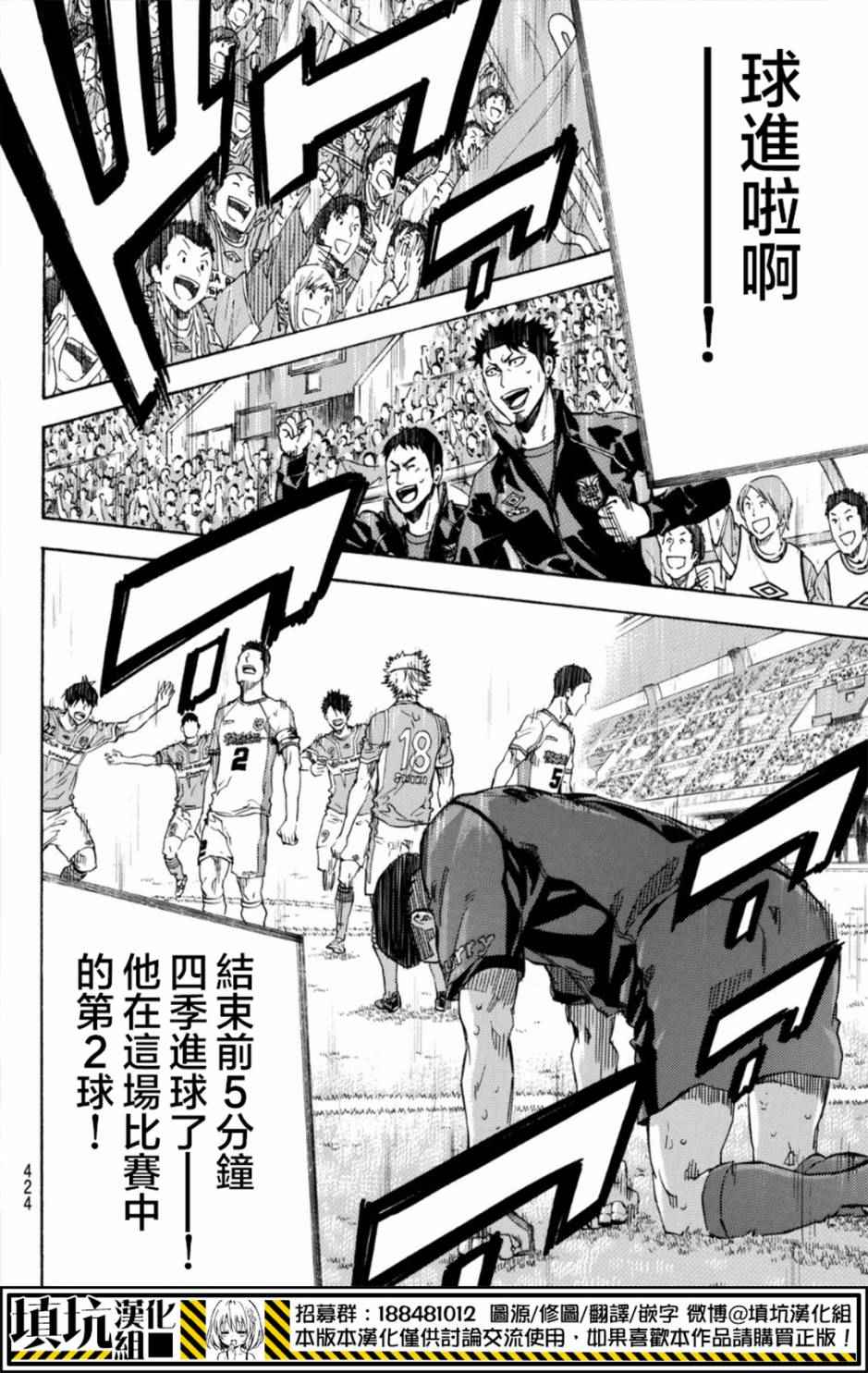 《足球骑士》漫画最新章节第394话免费下拉式在线观看章节第【18】张图片