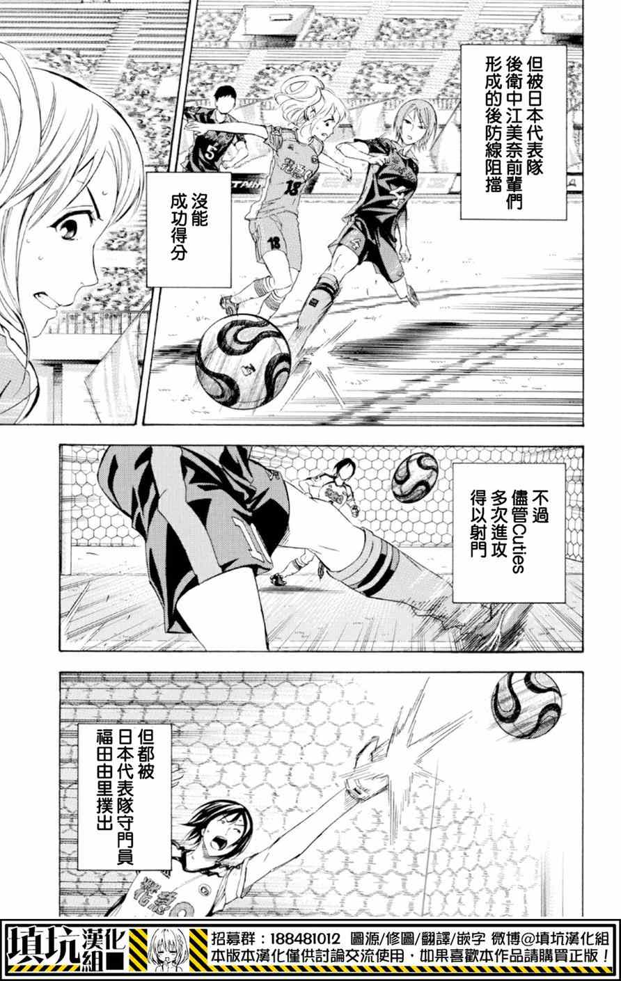 《足球骑士》漫画最新章节第364话免费下拉式在线观看章节第【10】张图片